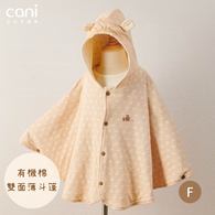 雙面輕薄斗篷 (熊耳款)